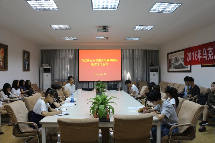 公司开展党风廉政建设教育学习活动