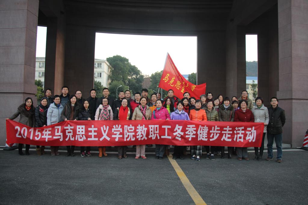 PG国际分工会成功举行2015年冬季健步走活动