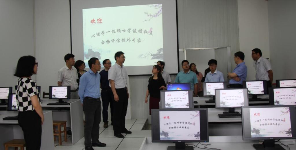 公司应用心理学研究所一级学位授权点校外专家评估合格 公司应用心理学研究所一级学位授权点校外专家评估合格