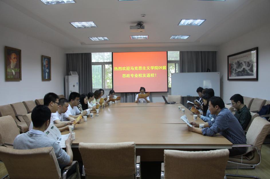 忆求学岁月,叙师生情谊——记PG国际思政专业09届优秀毕业生座谈会 忆求学岁月,叙师生情谊——记PG国际思政专业09届优秀毕业生座谈会