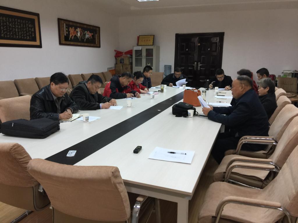 公司召开学位点合格评估启动大会