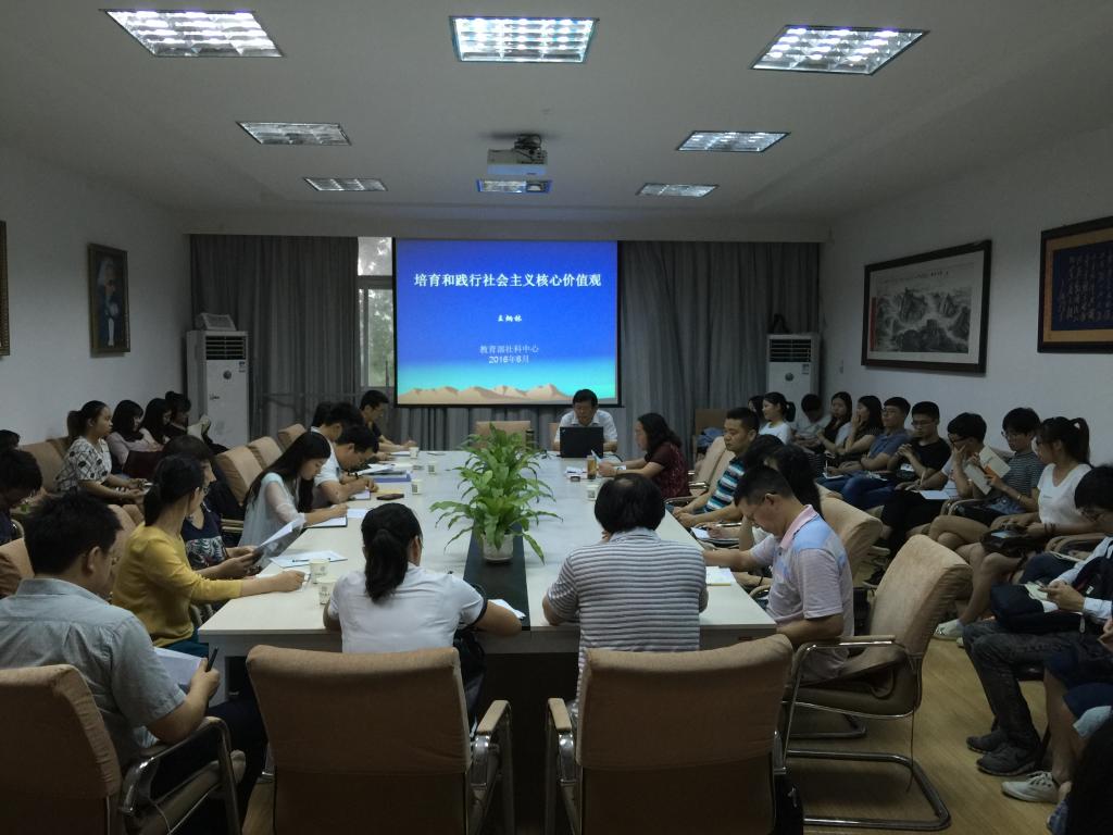 北京师范大学王炳林教授来公司讲学 北京师范大学王炳林教授来公司讲学